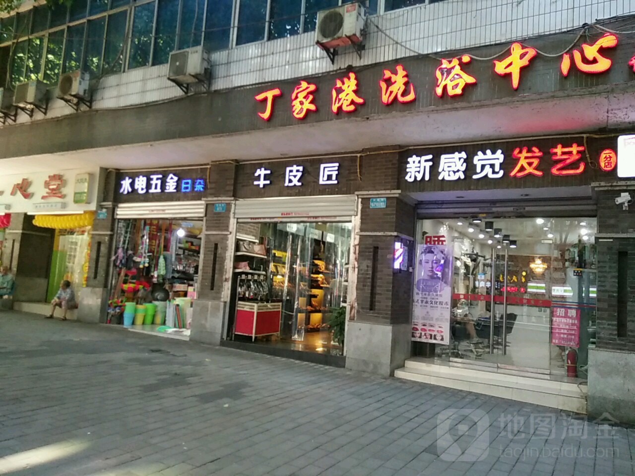 新感觉发艺(双凤路店)
