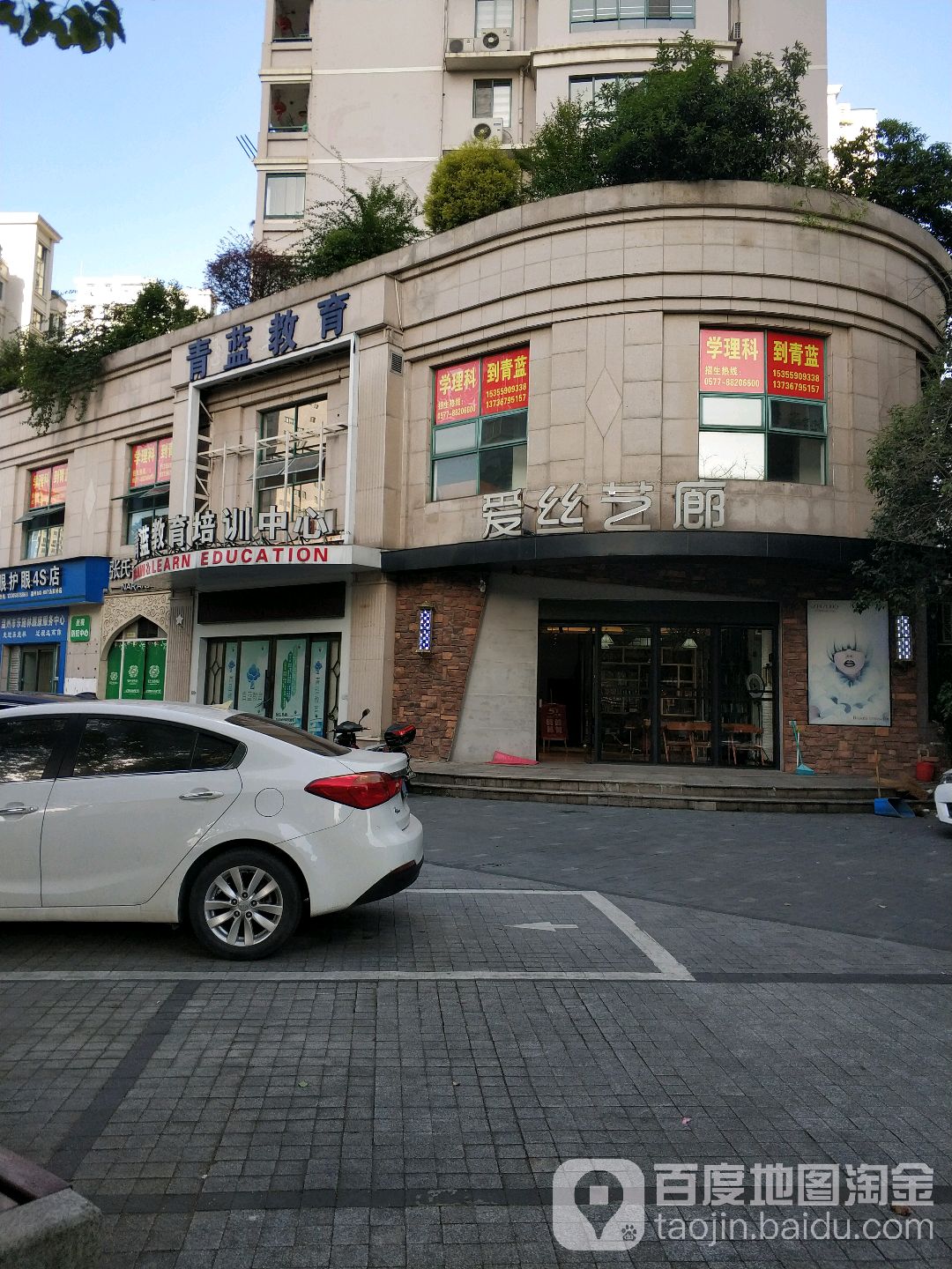 爱丝艺廊人影院订制(大自然店)