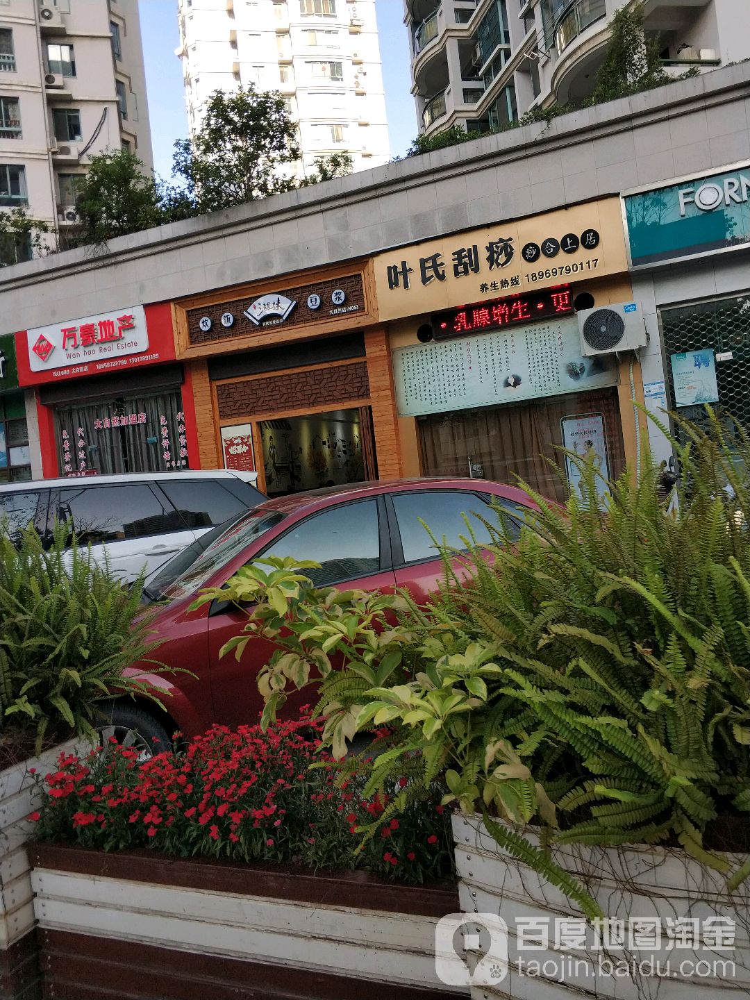 叶氏刮痧