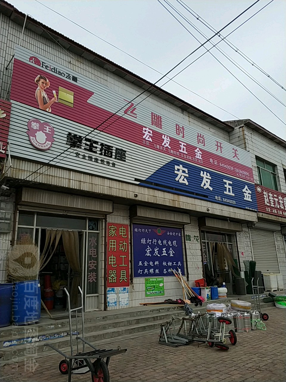宏发五金