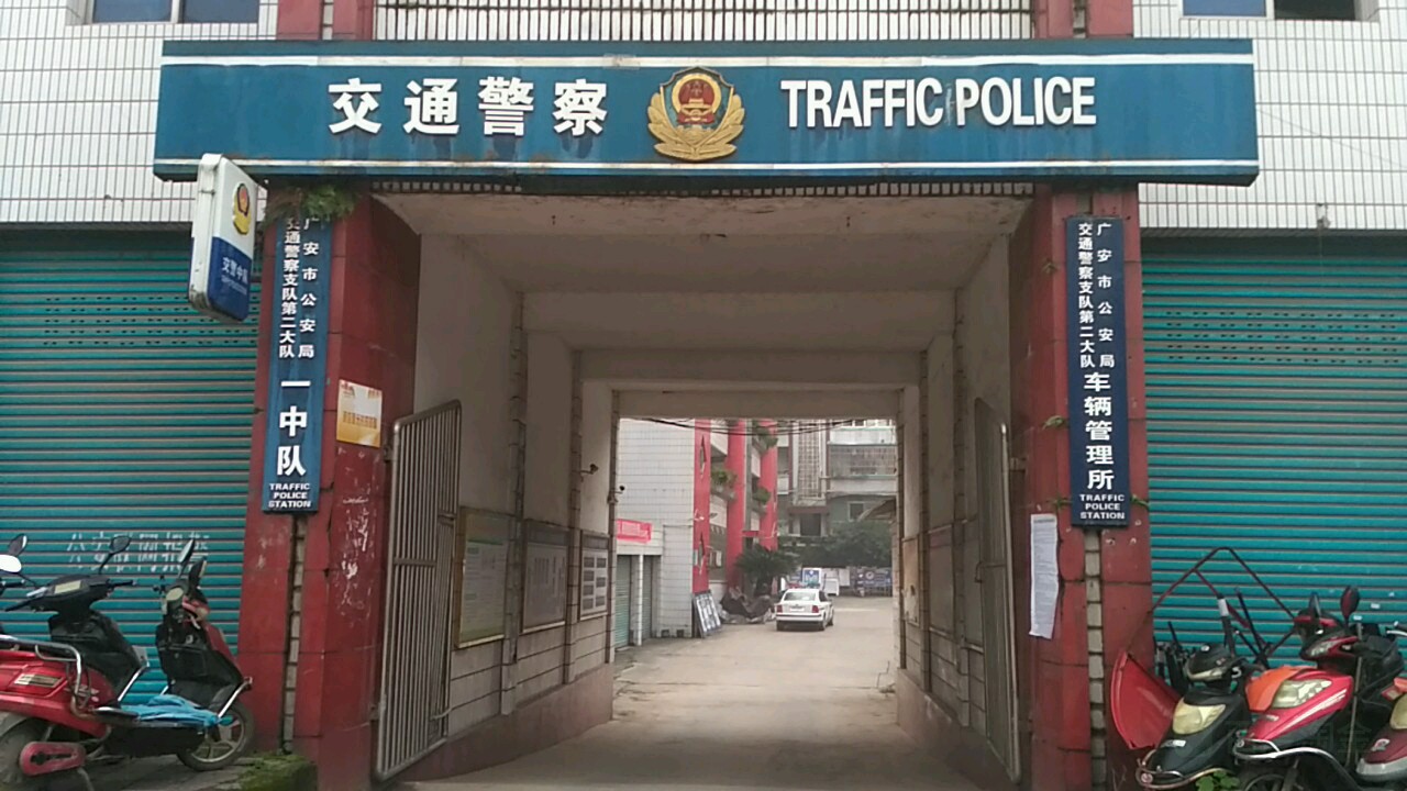 交通警察门头图片