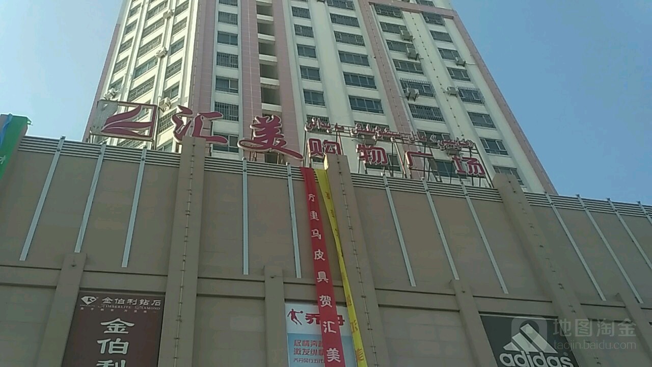 周六生珠宝•汇美店