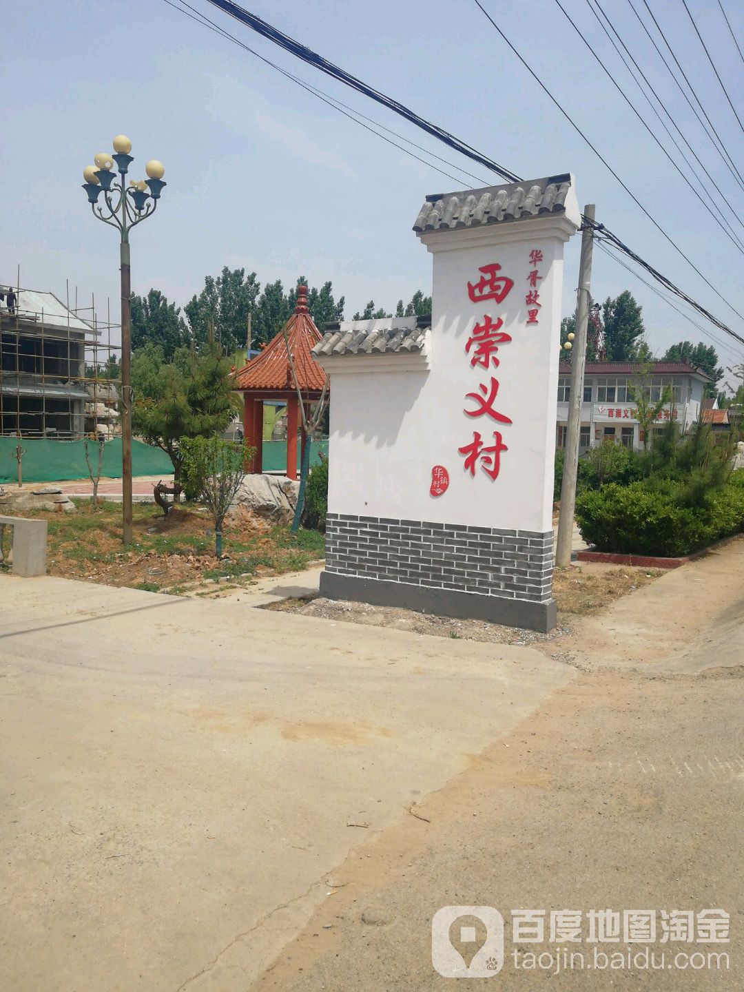 济宁市泗水县