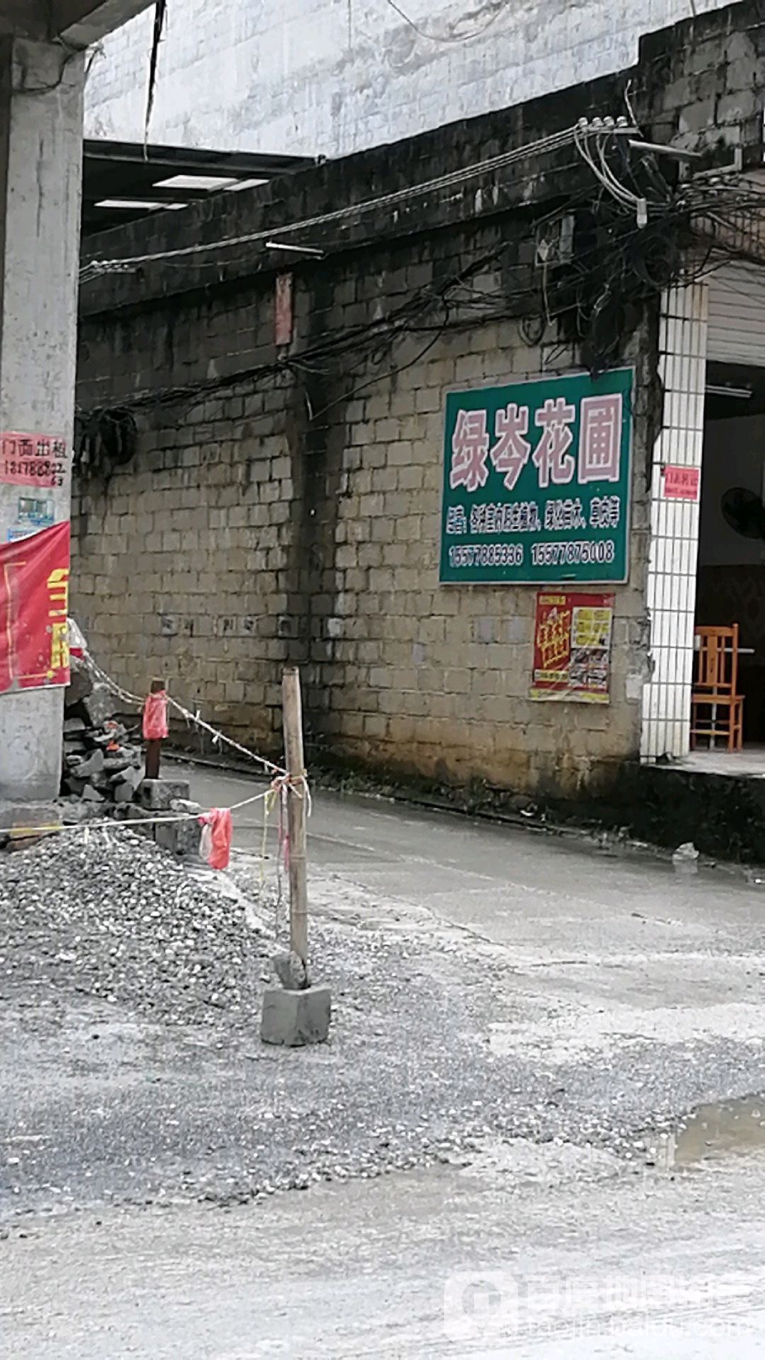 都安绿岑花圃