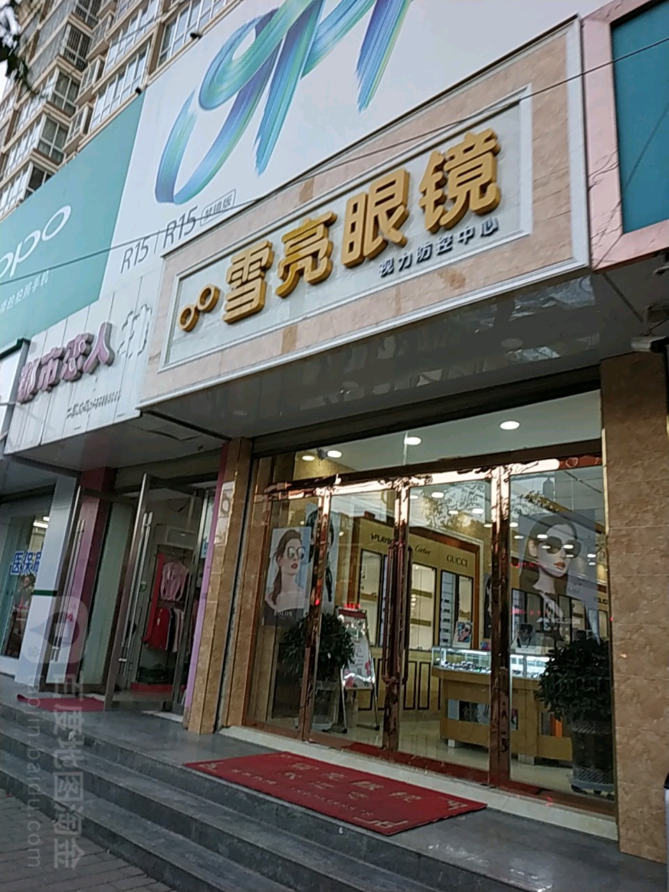 月亮眼镜(中城南路店)