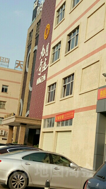 九月奇迹国际休闲会所(虎门店)