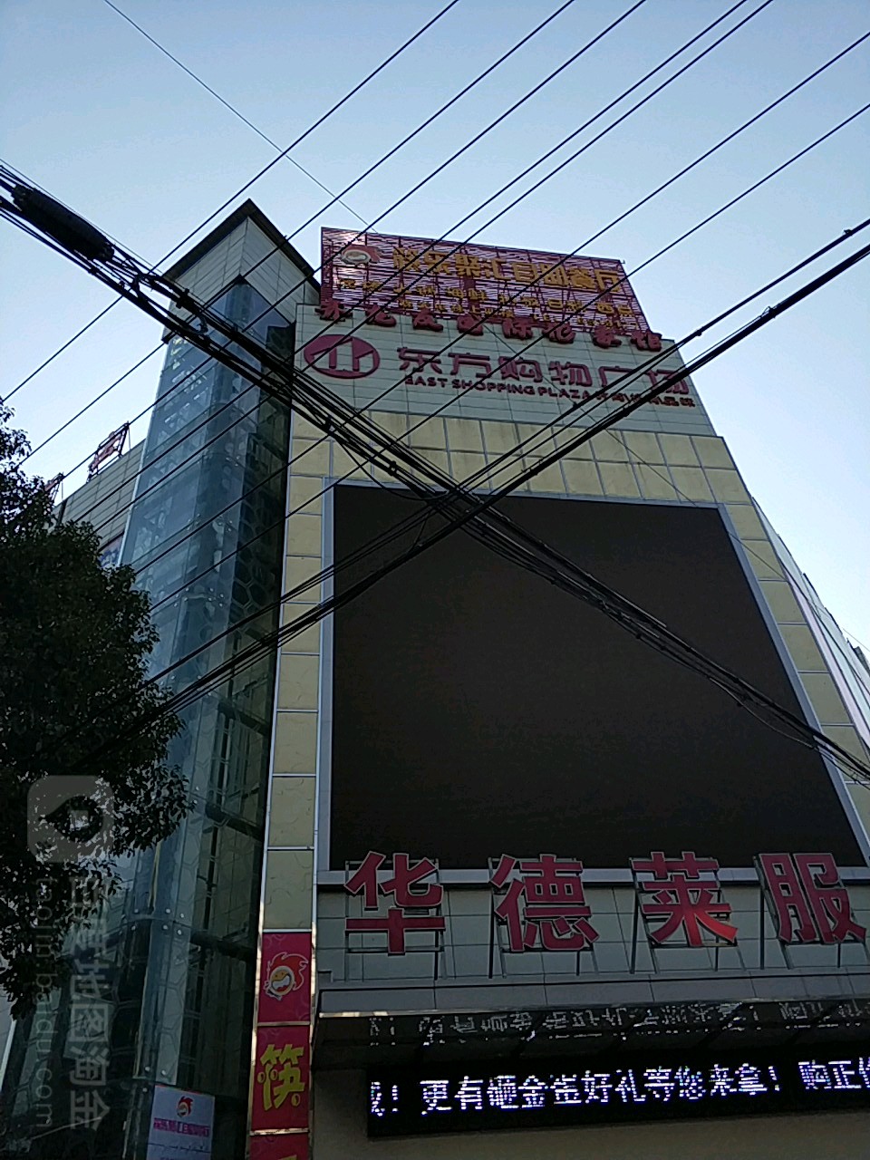 东方沟广场(龙眠中路店)