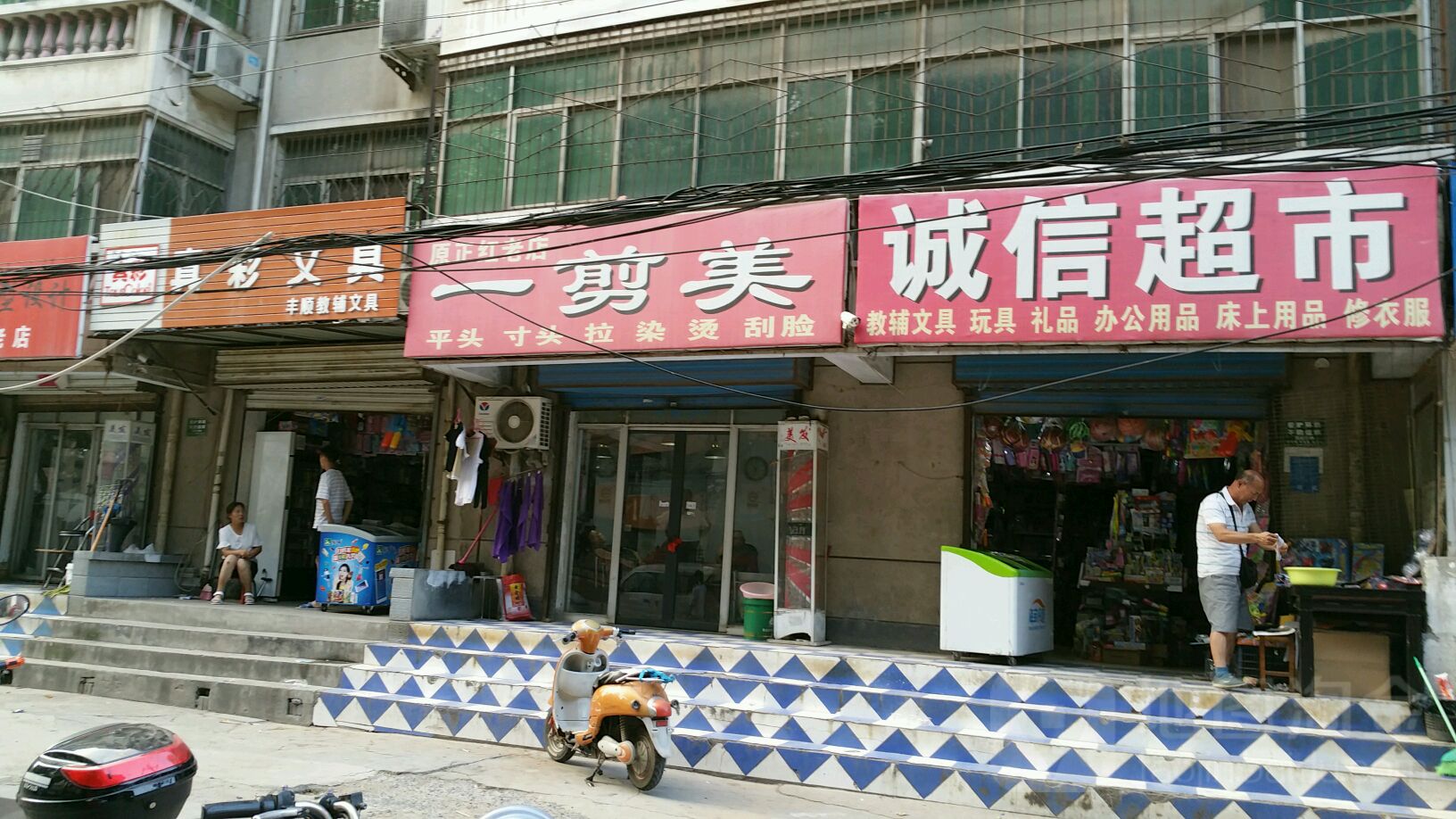 诚信超市(玉凤路店)