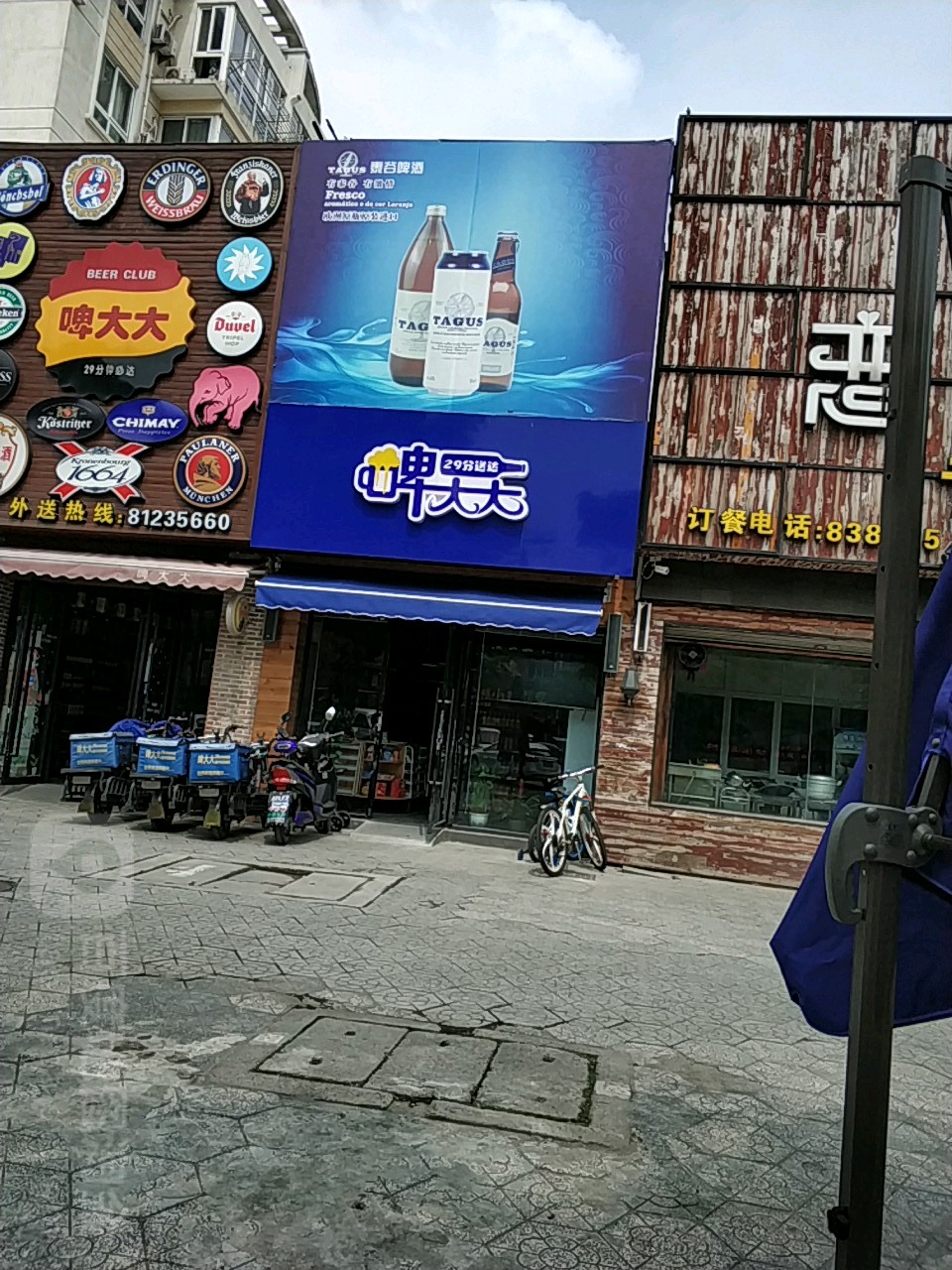 啤大庆
