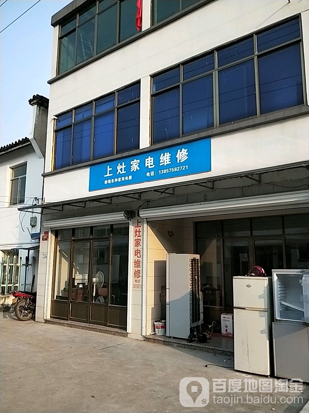上灶家电维修