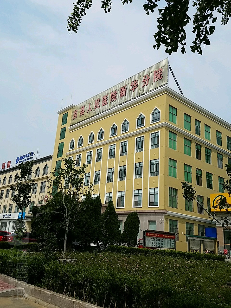 日照市莒县新华医院