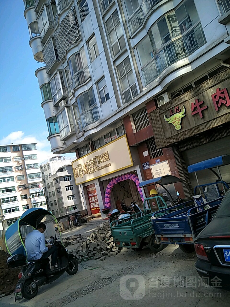 王者陶瓷(兴业街店)