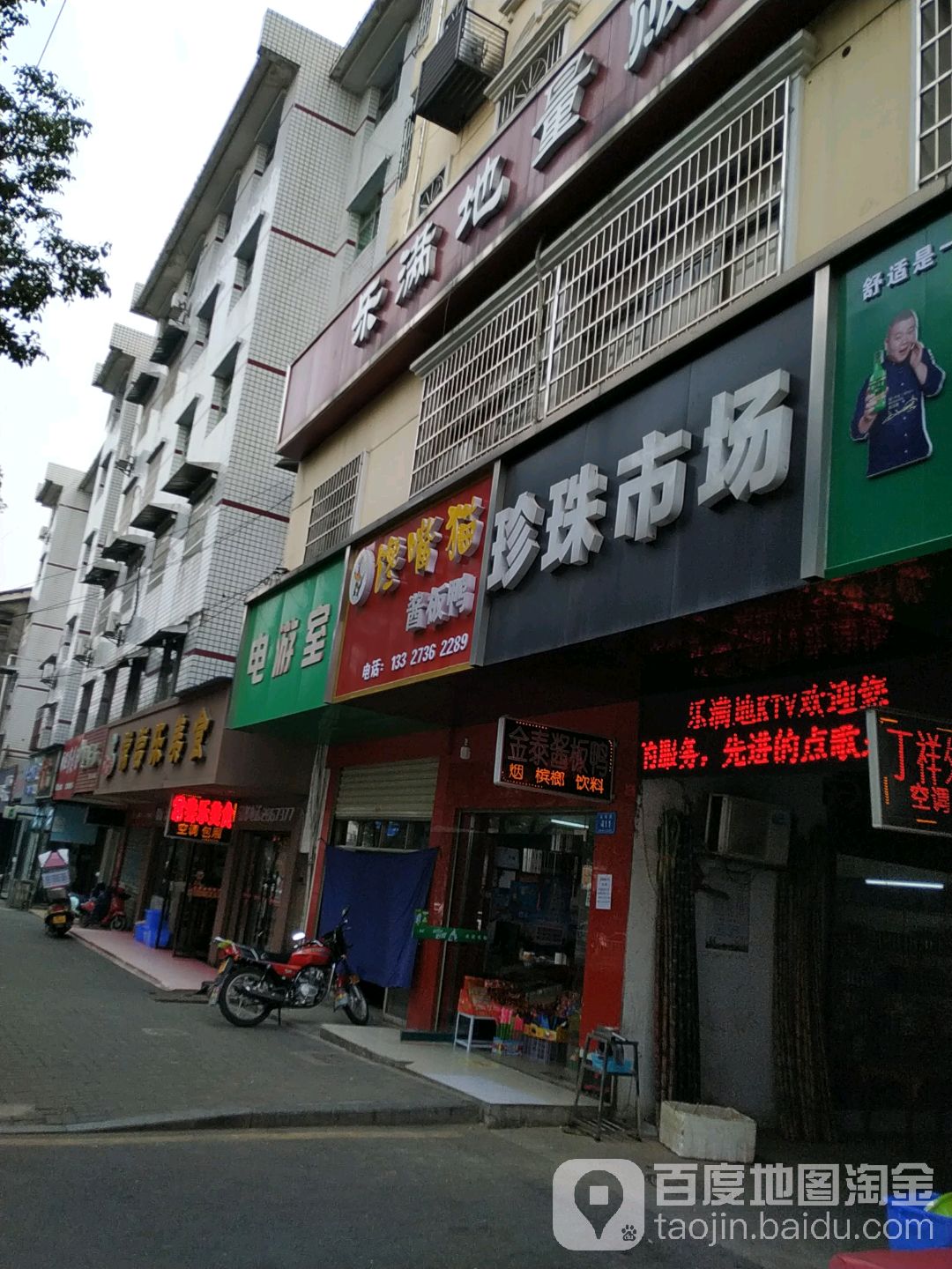 汉寿县珍珠市场