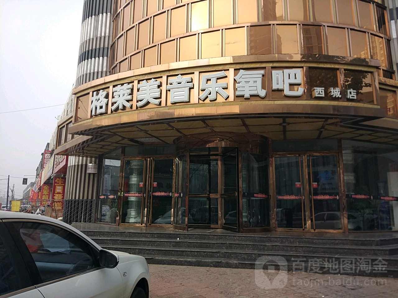 格莱美音乐氧巴(华苑小区店)