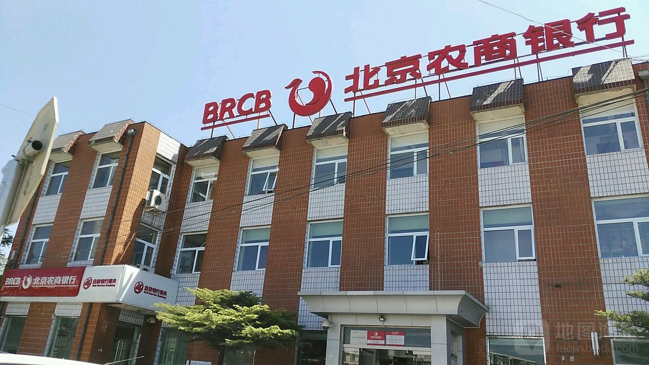 北京农商银行(南口支行)