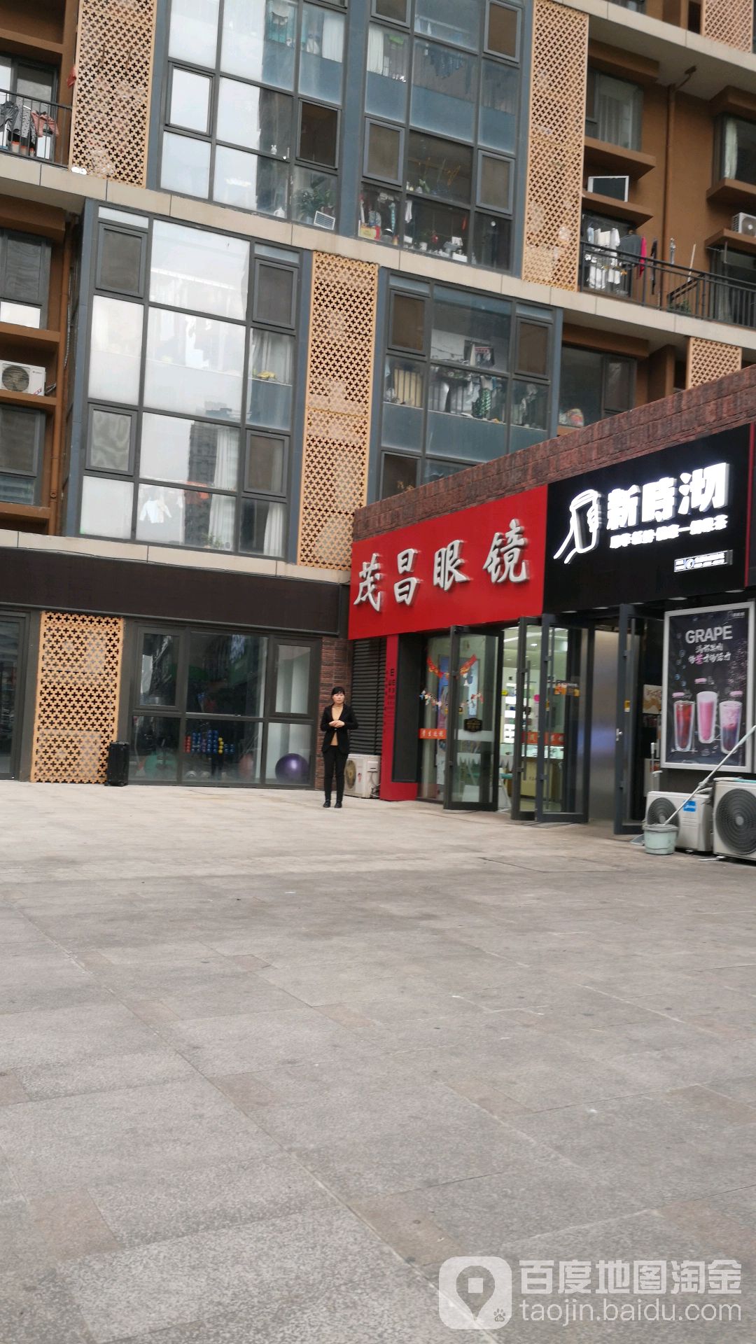 茂昌眼镜(华润万象汇店)