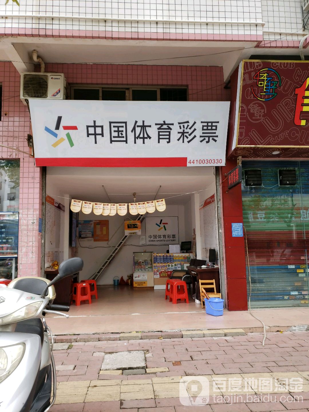 中国体育彩票(官渡南路店)