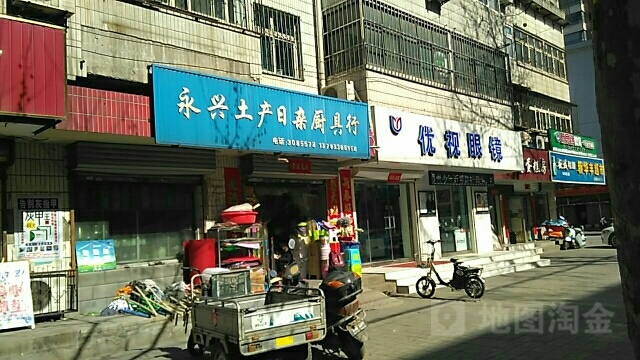 优视眼镜(望岭路店)