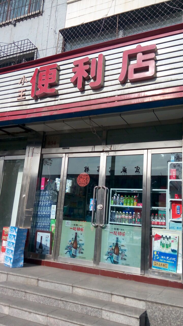 小五便利店(怀安西街店)