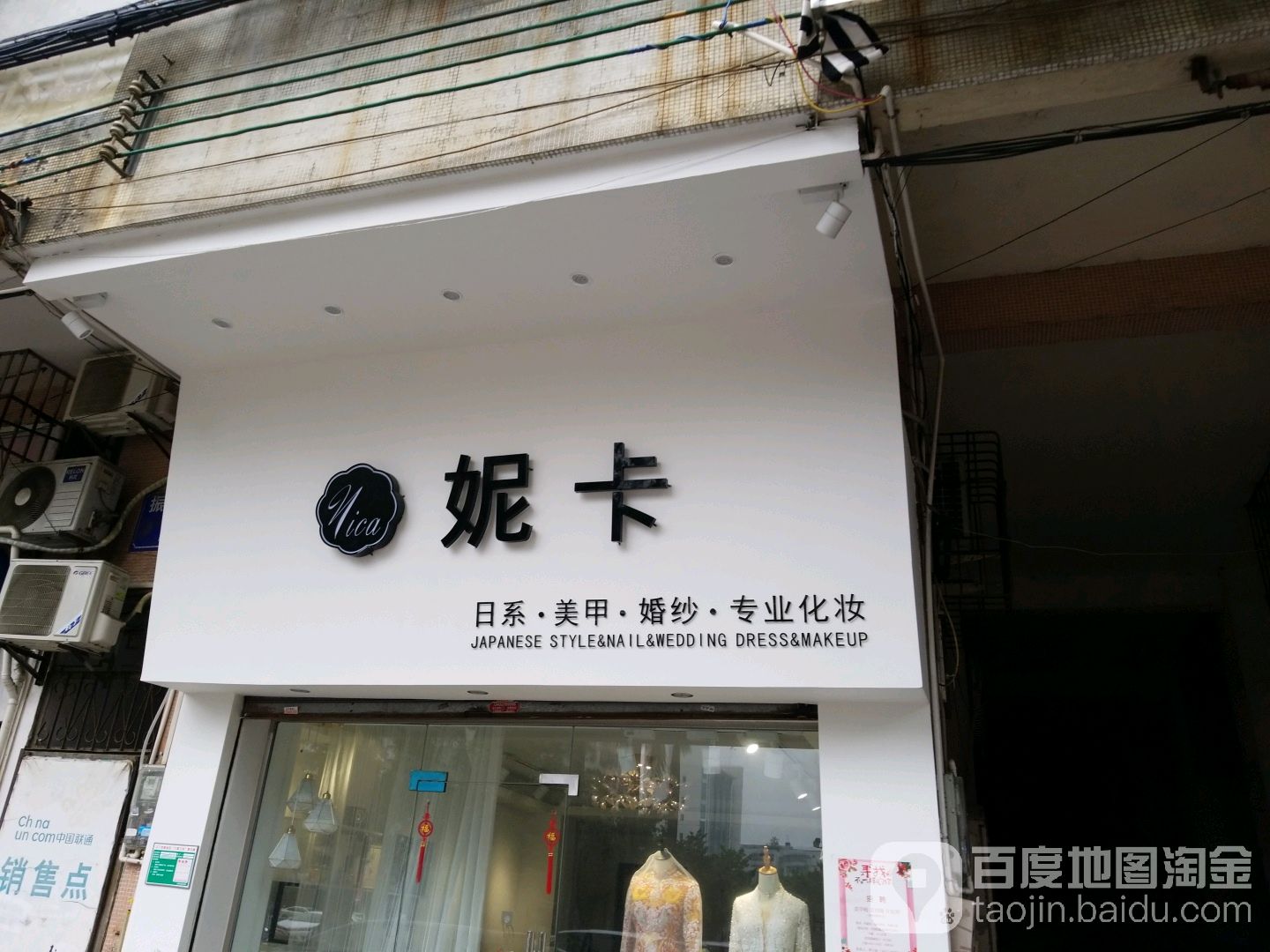 妮卡