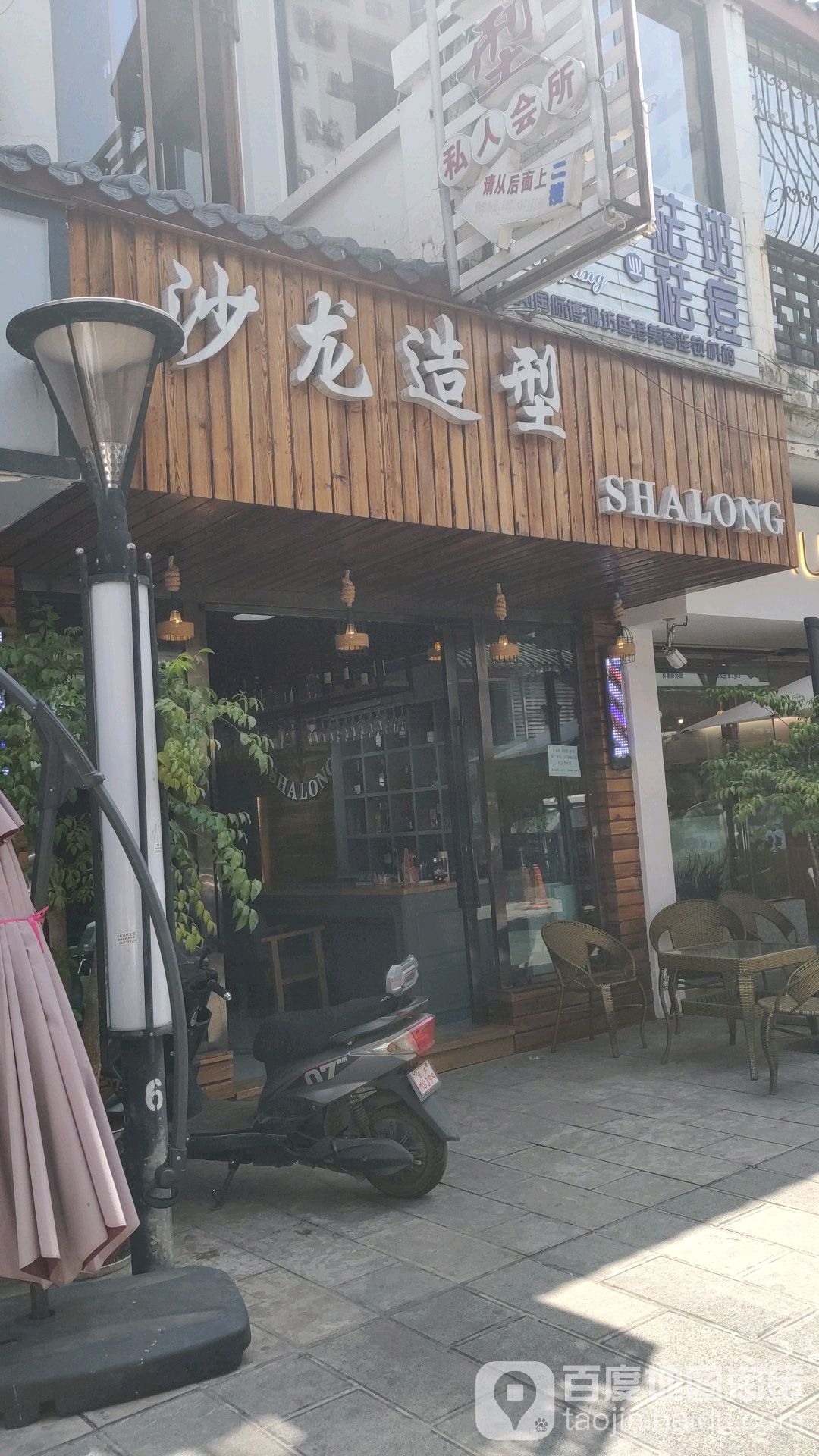 沙龙美发店举(小庙街店)