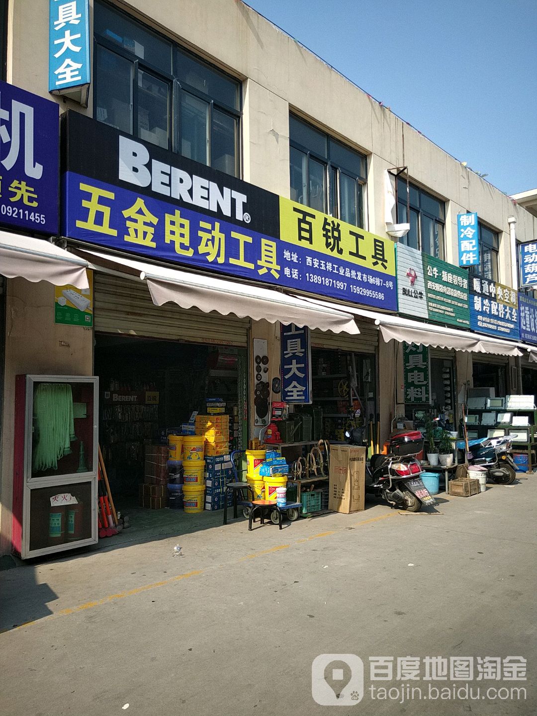 西安玉祥工业品批发市场