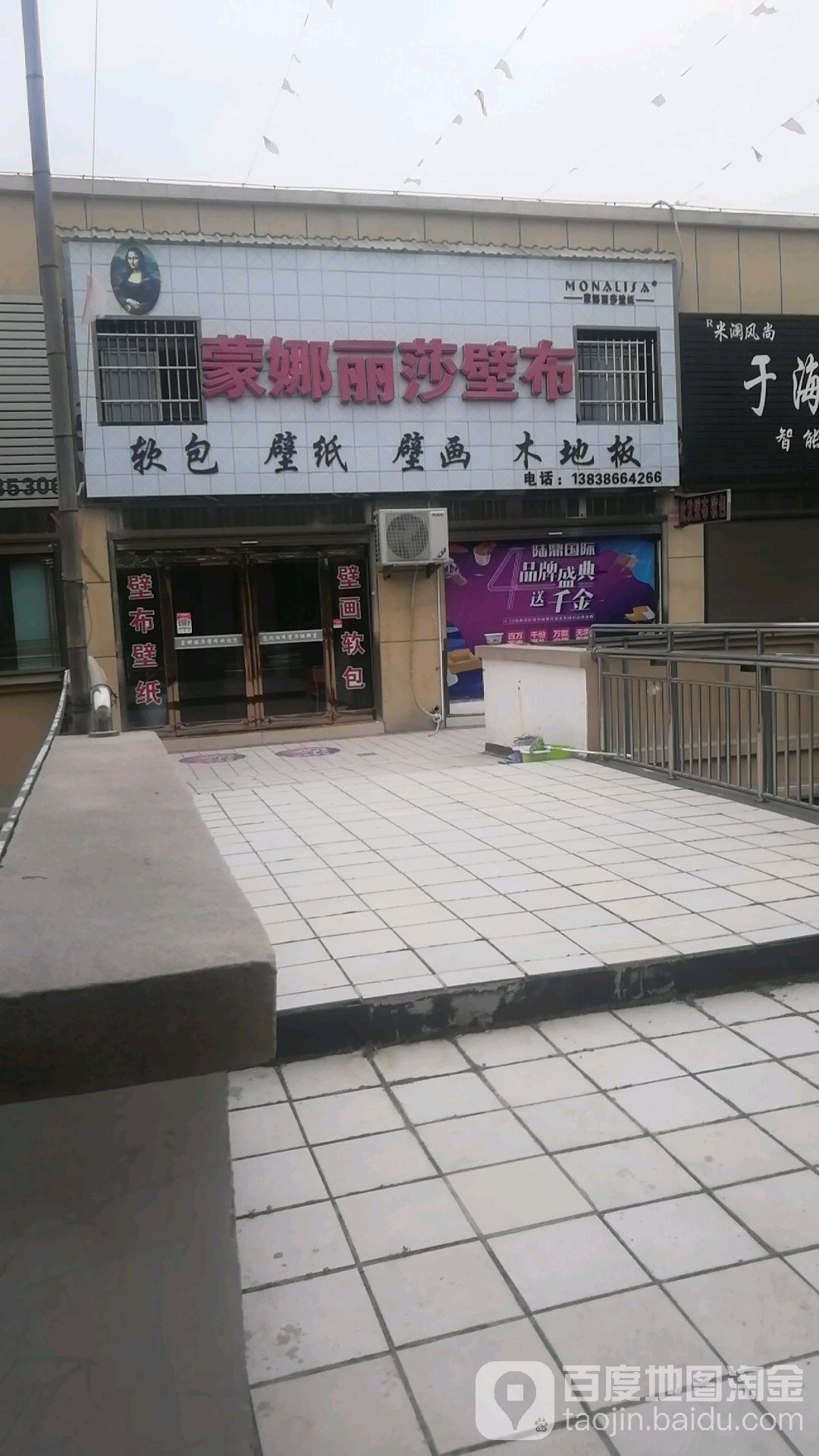 蒙娜丽莎瓷砖(郸城县旗舰店)