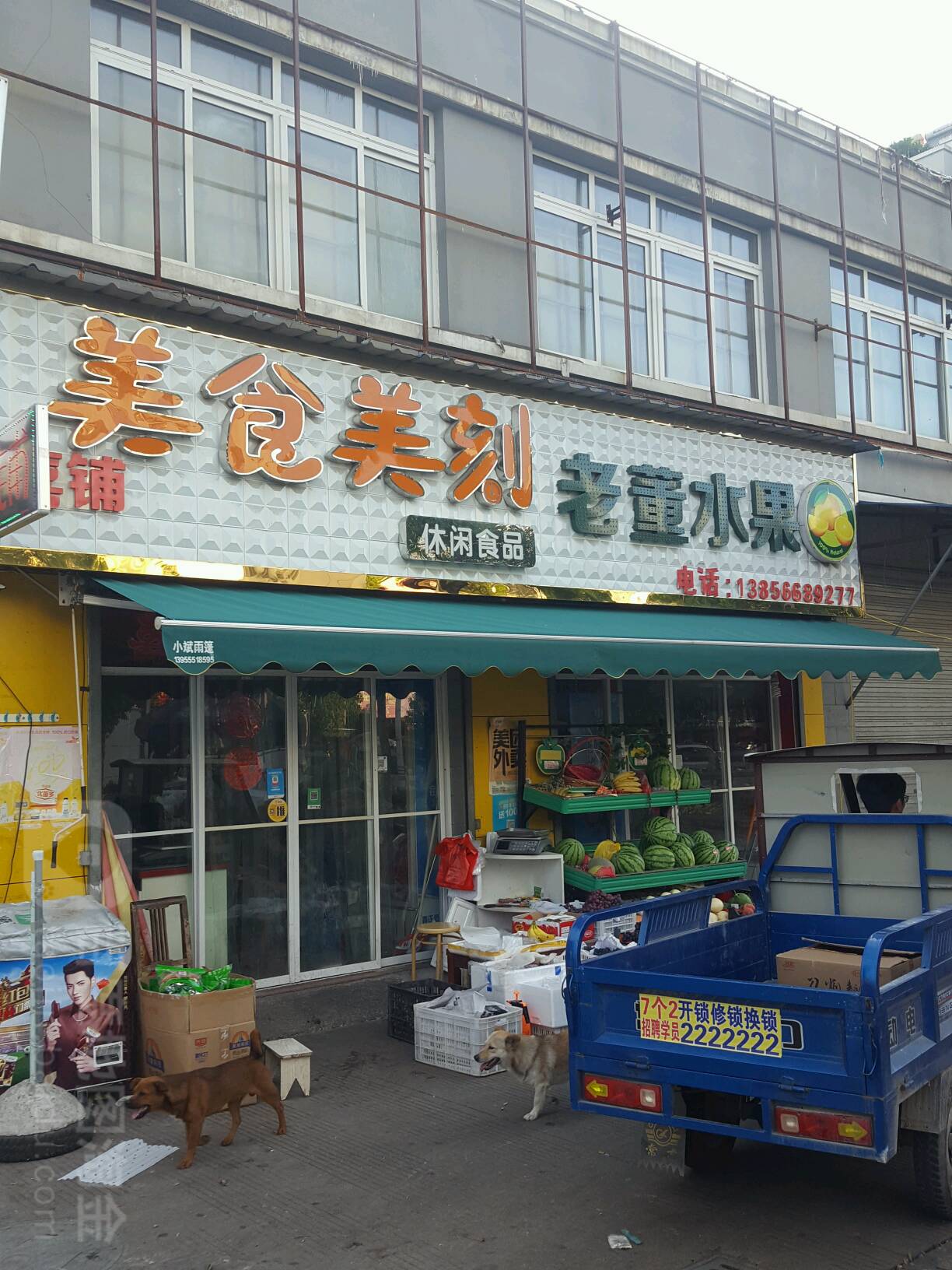 美食每刻