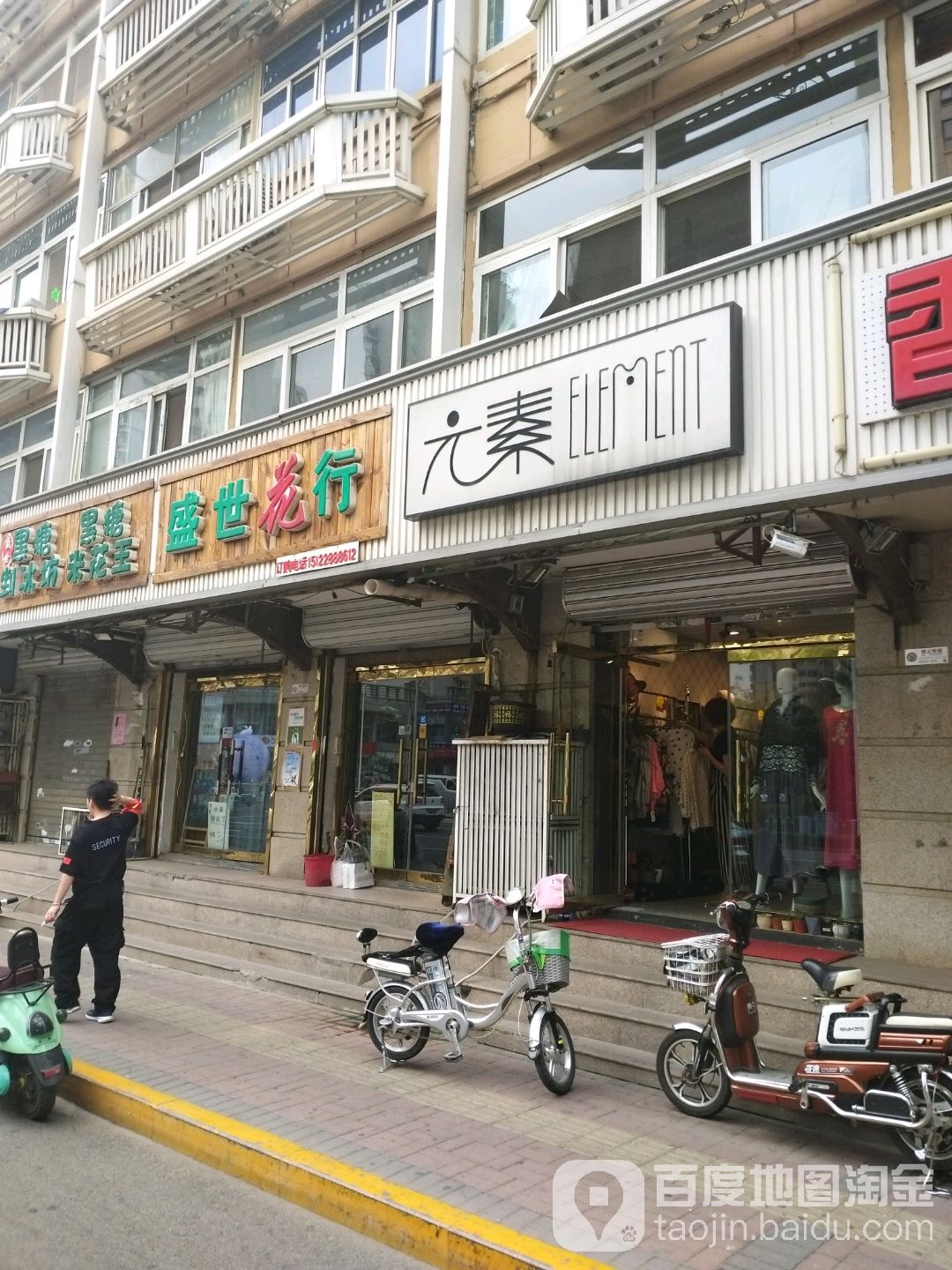 盛世花行(西北角店)