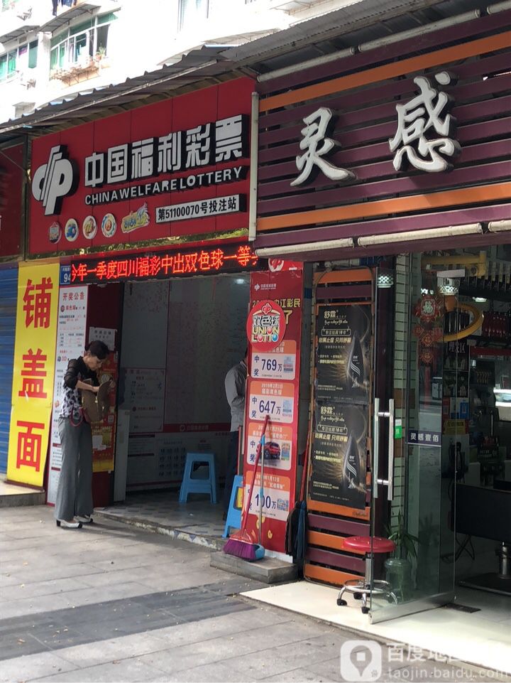 灵感壹佰国际标发烫染加盟点