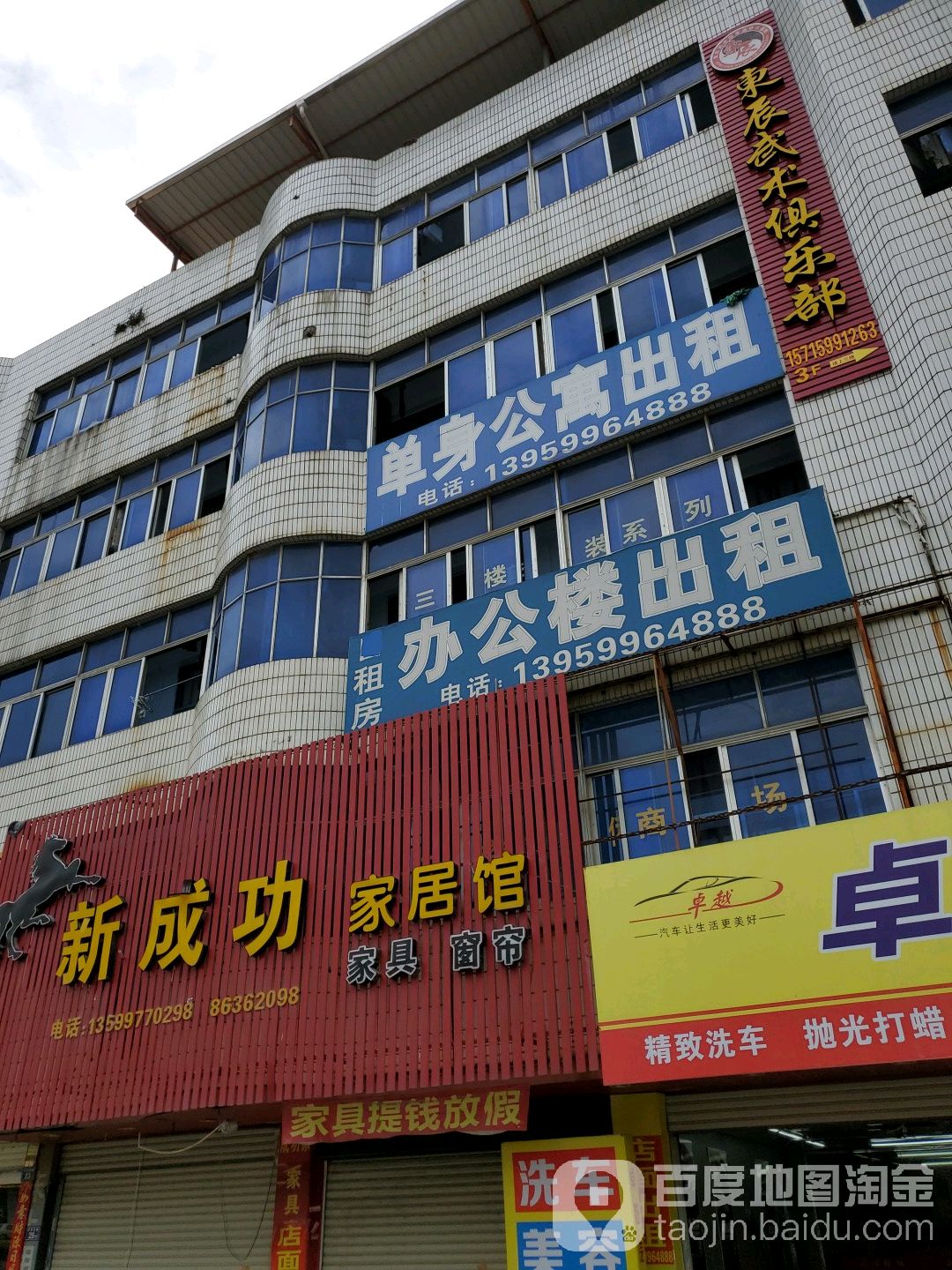 南安东辰武术馆停