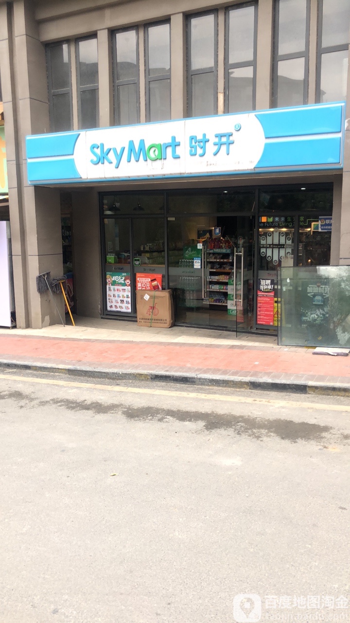 是开(保利公园店)