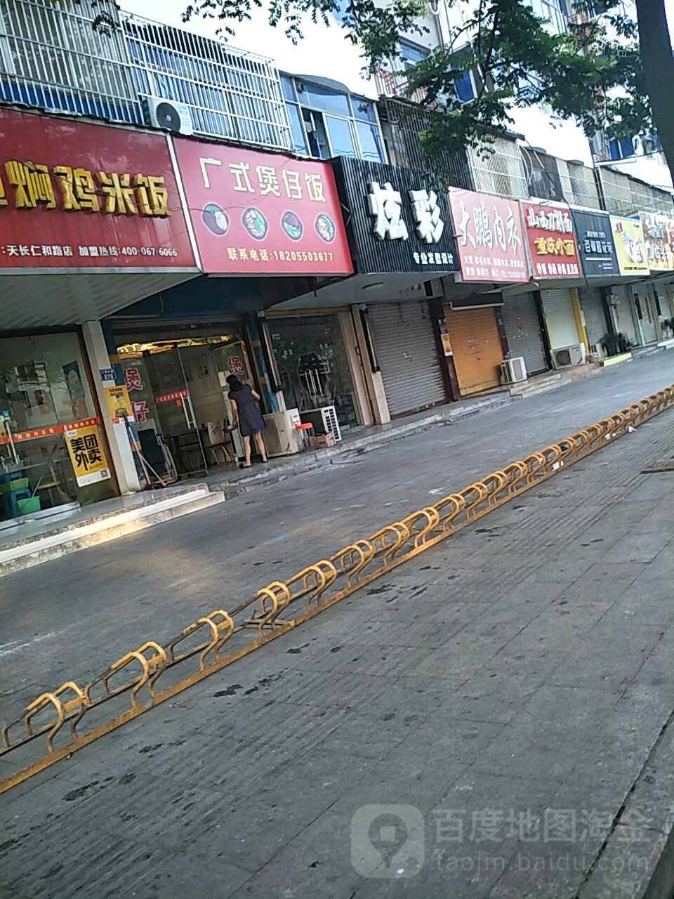 炫彩专业发型设置(仁和中路店)