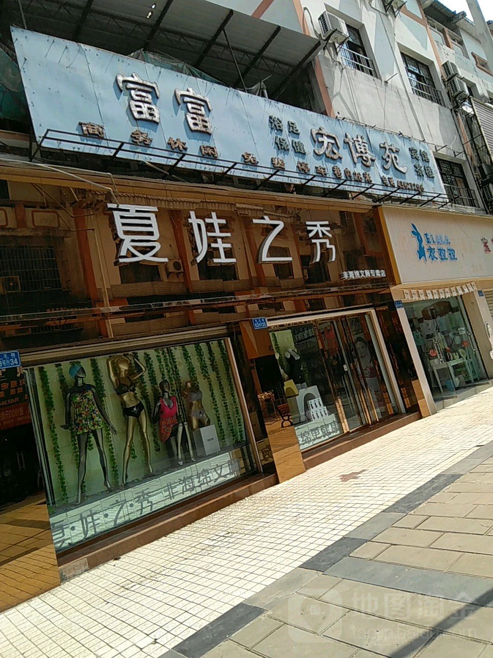 富富宏博苑