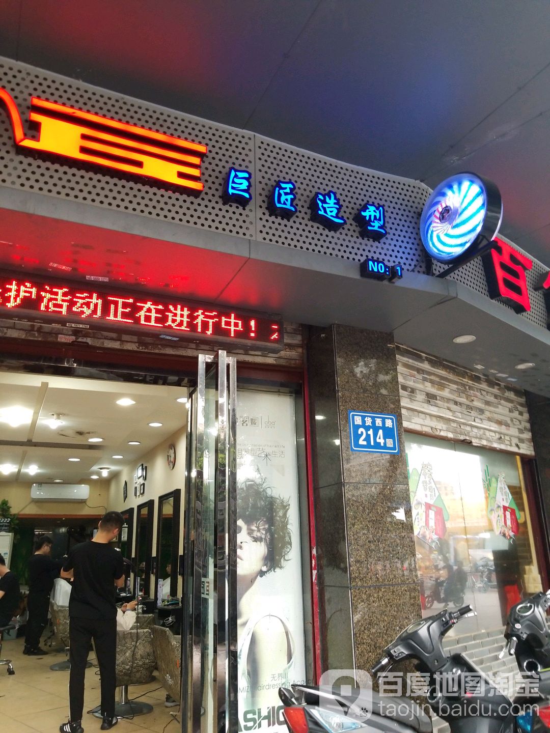 巨匠号造型