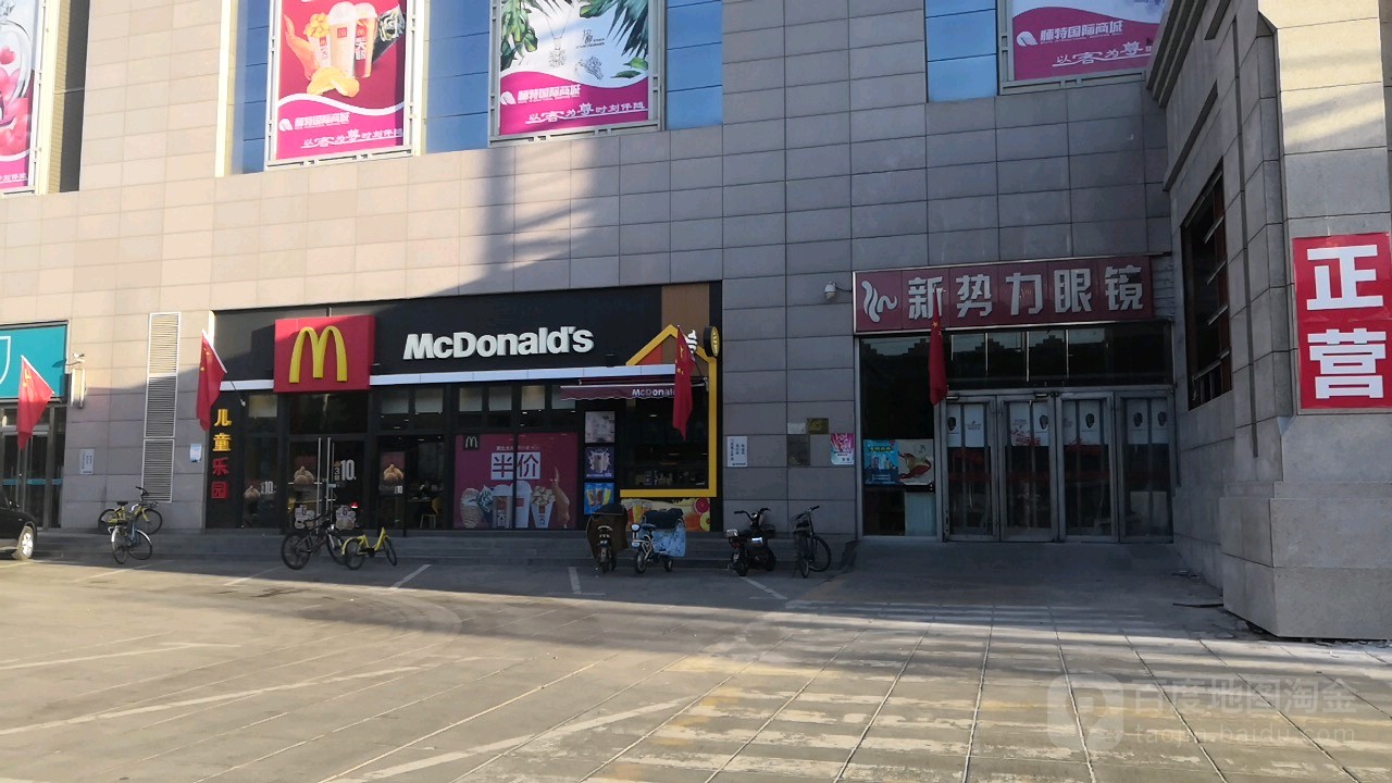 新势力眼睛超市(怀特店)