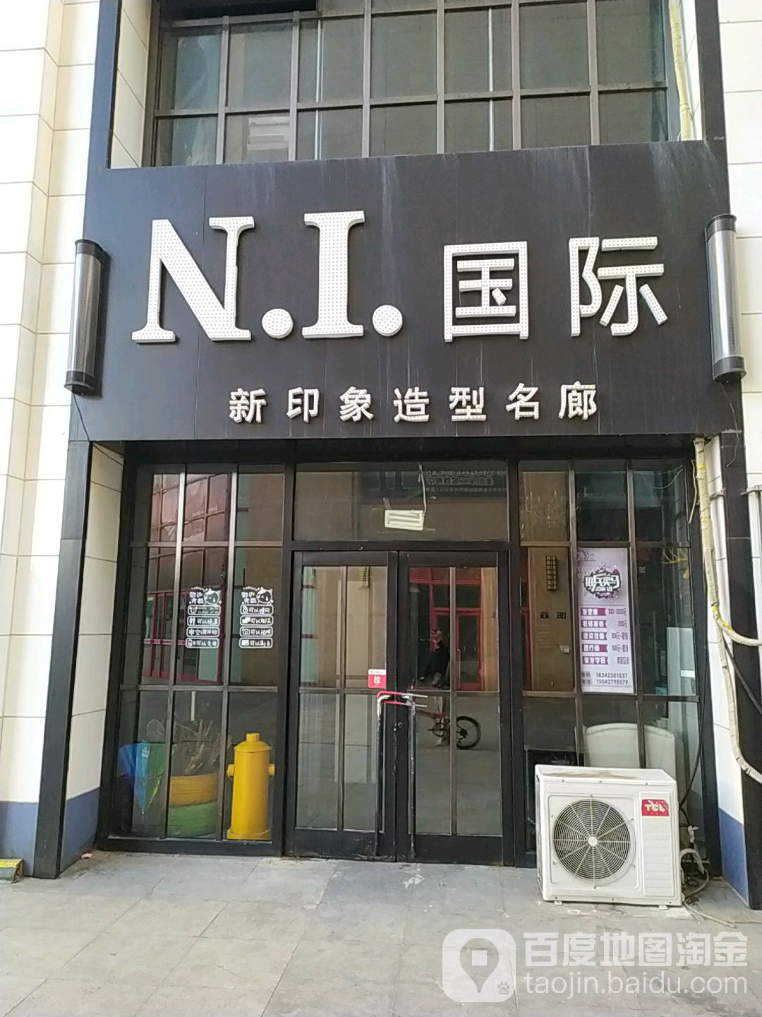 NI国际新印象造型明朗(大商新玛特店)