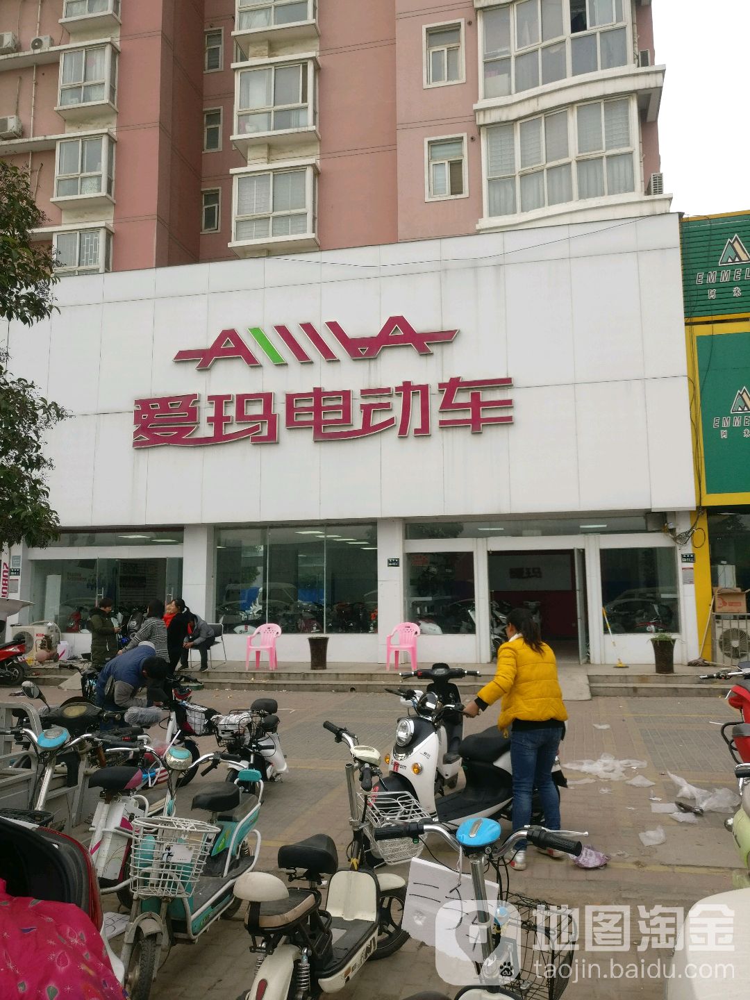 爱玛电动车(三全路专卖店)