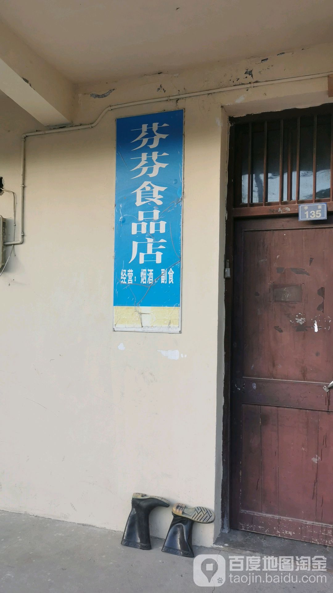 芬芬视频店