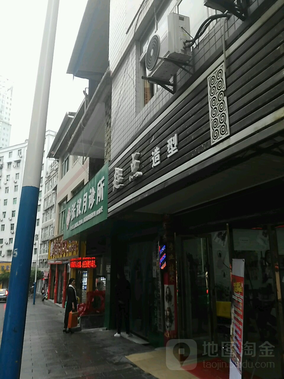起点造型(县坝街店)