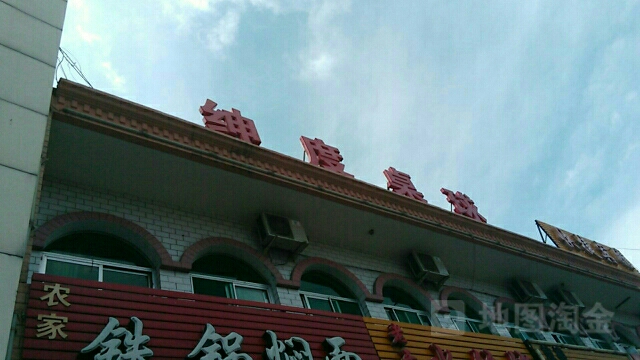 绅度桌秋