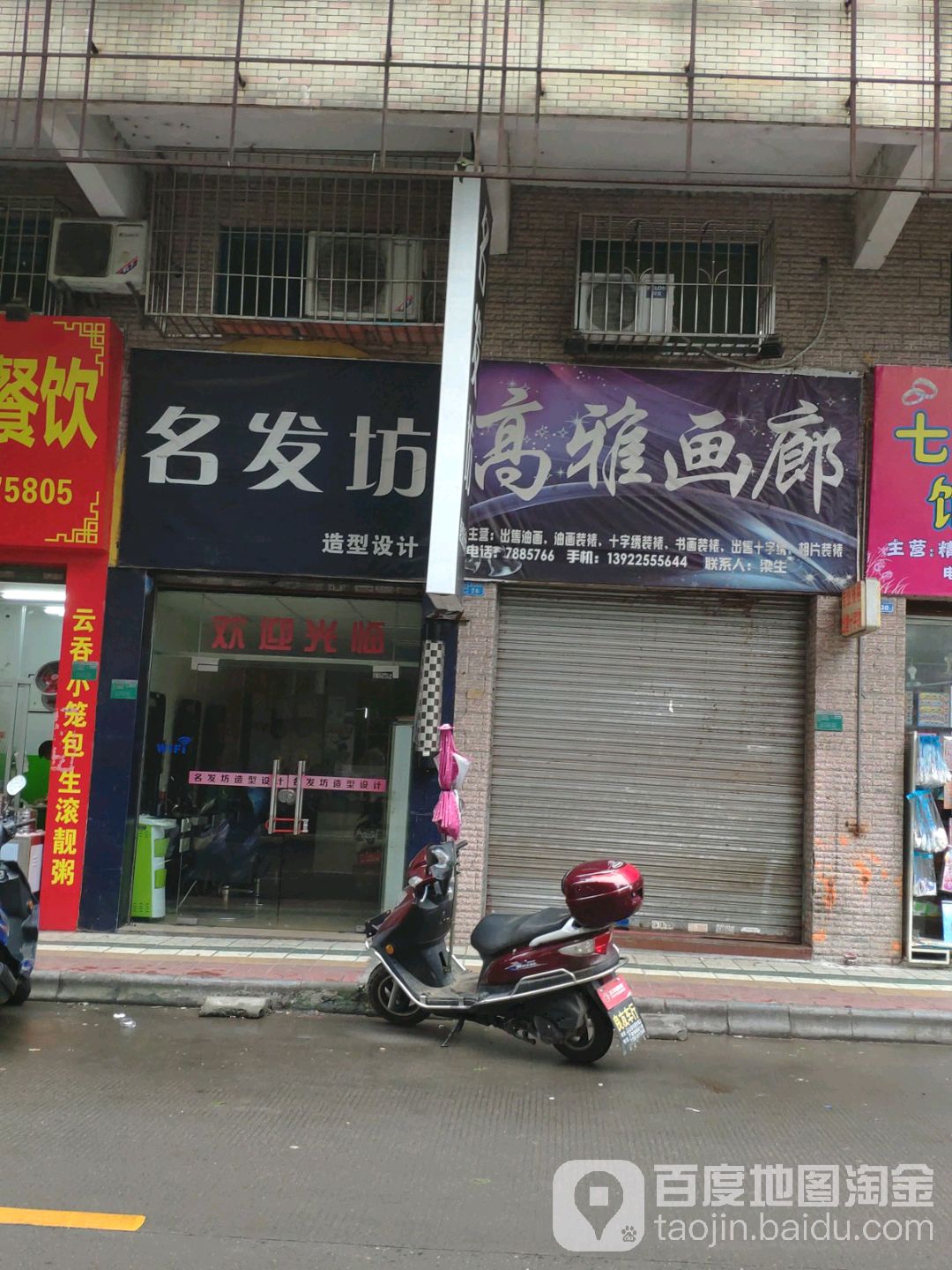高雅画廊