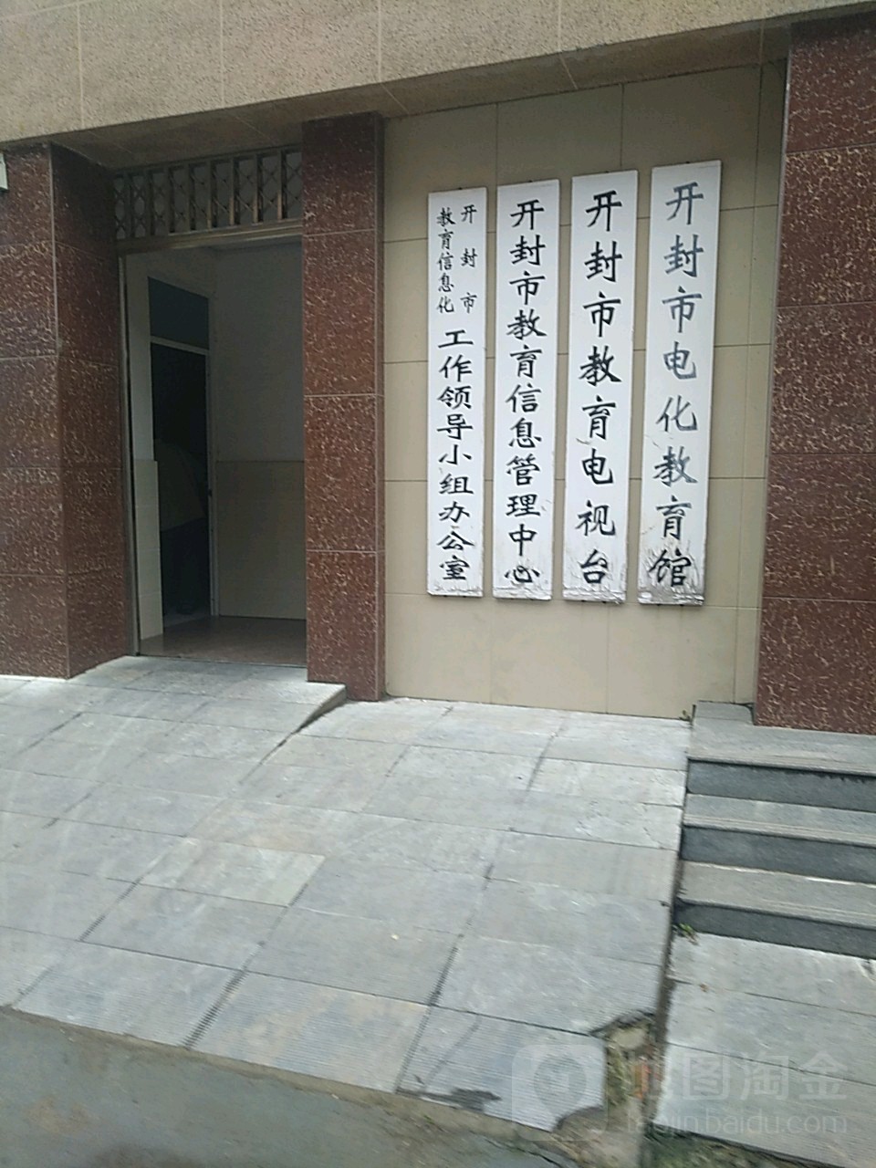 开封市教育信息管理中心