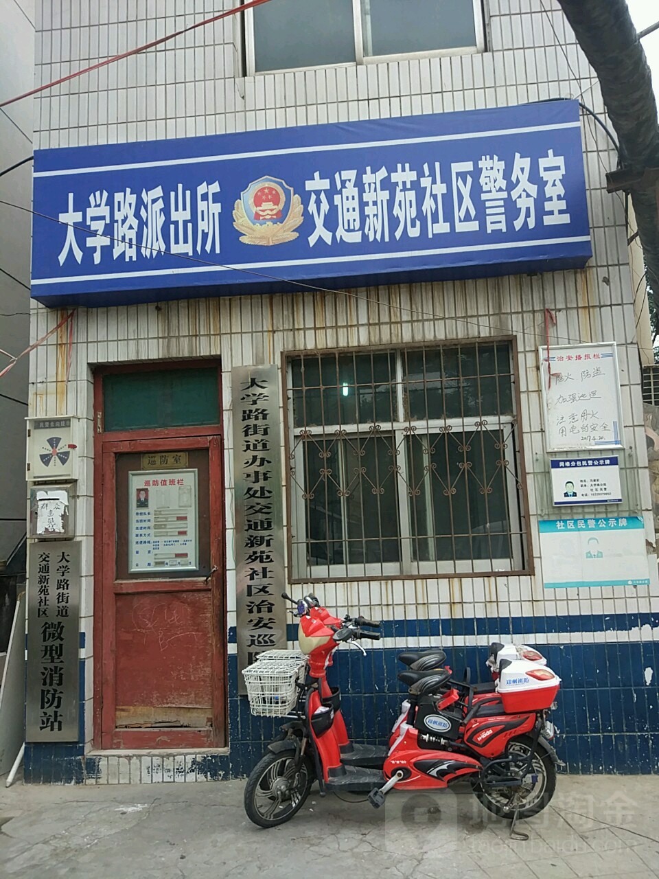 河南省郑州市二七区交通新苑(中原东路南210米)