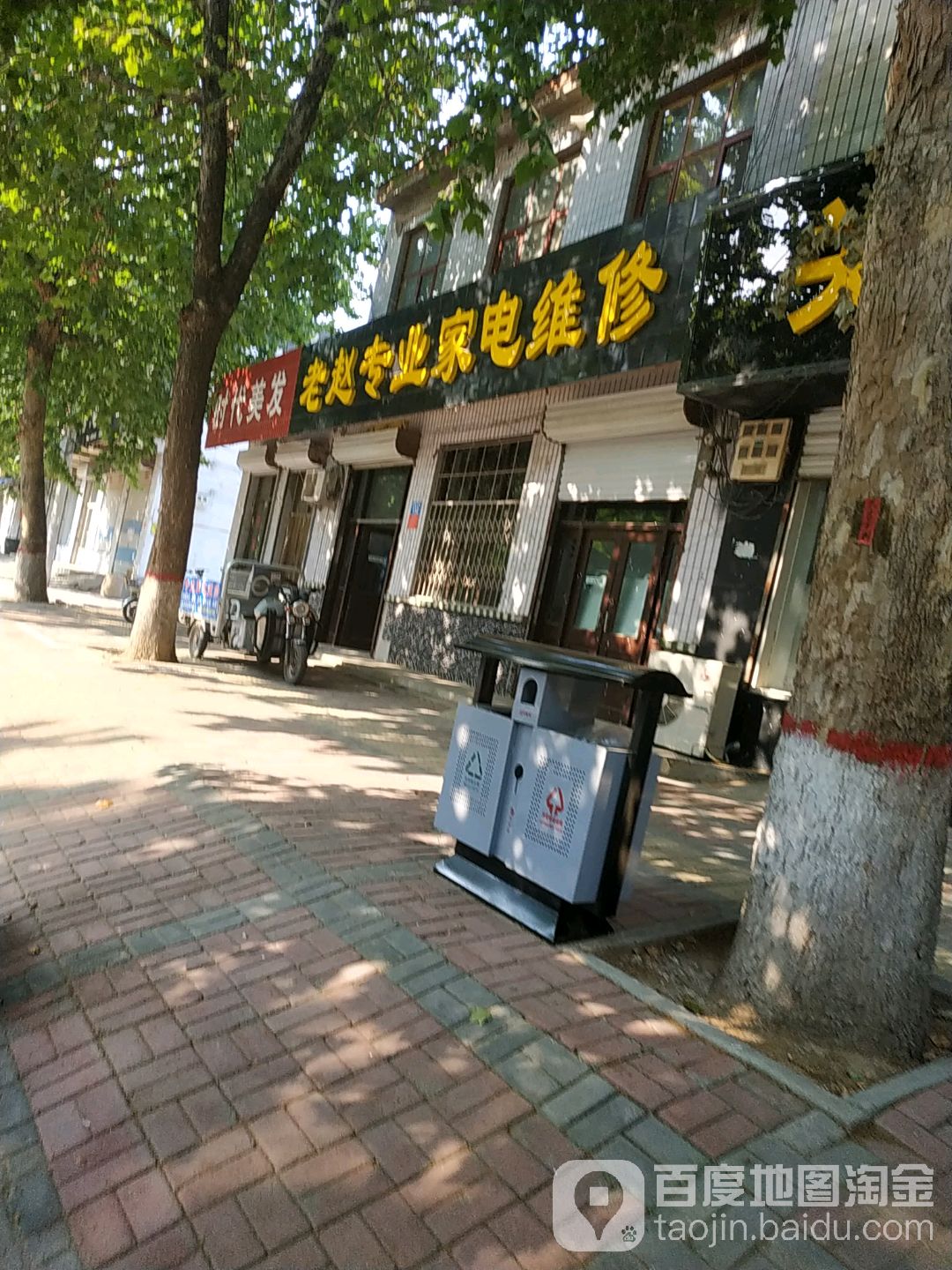 老赵专业家电维修
