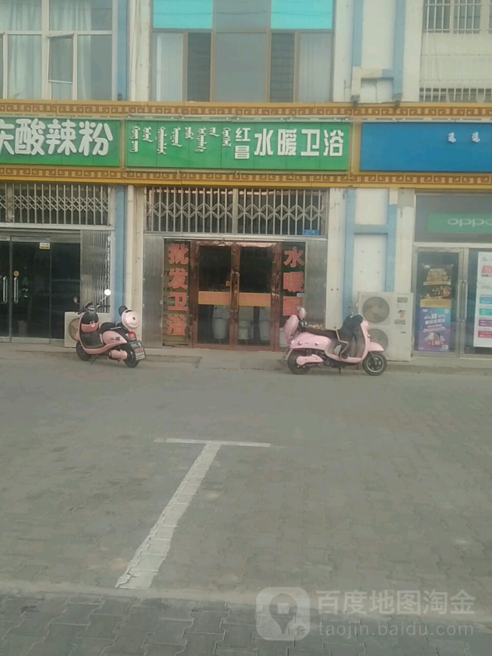 红昌水暖卫浴