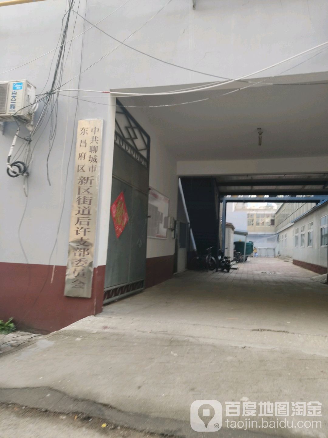 聊城市东昌府区青兰线与柳园北路交叉路口往西南约120米