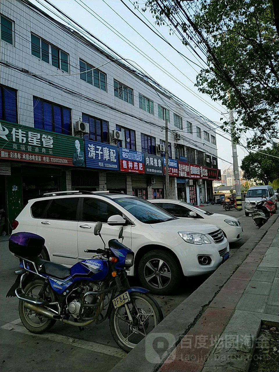 向阳推拿养生足浴