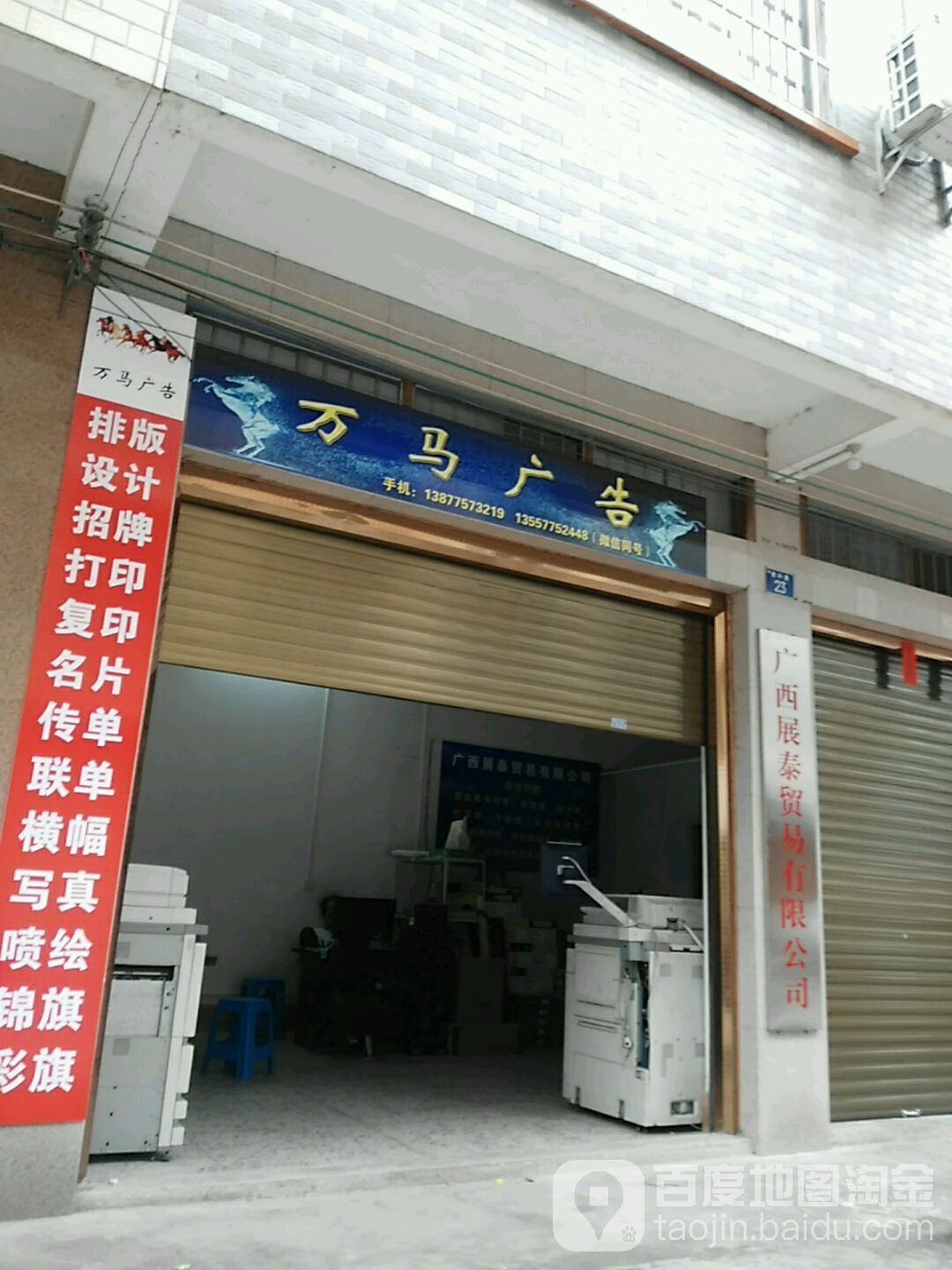 展泰贸易