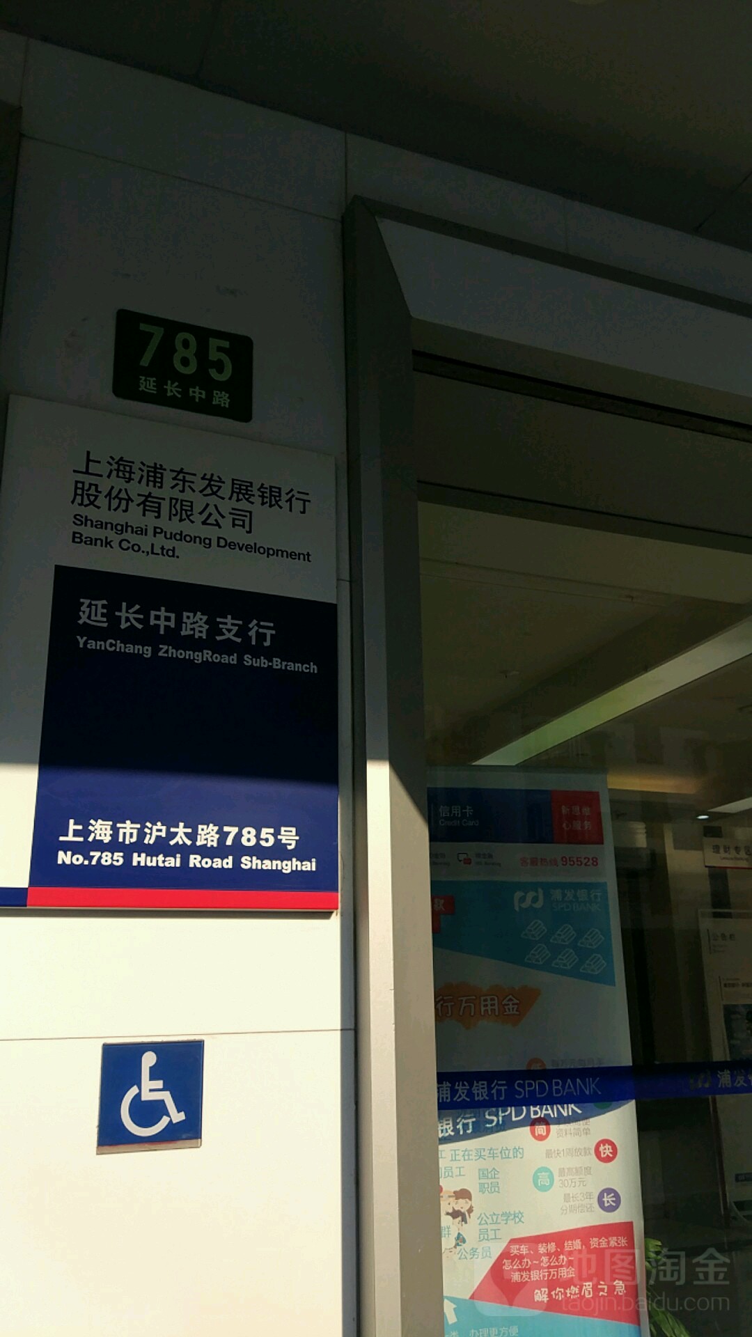 上海市沪太路785号